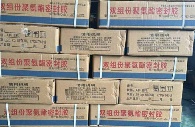 临潼聚硫密封胶